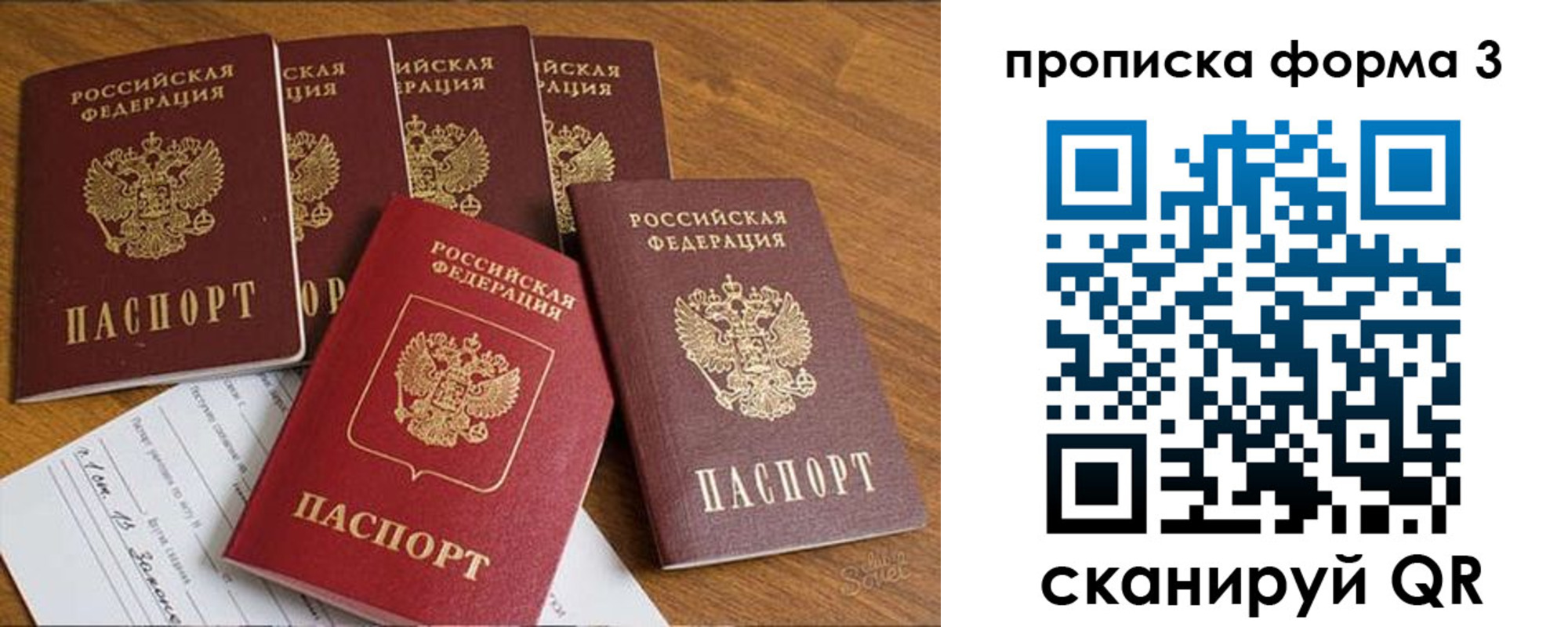прописка 2025 в Анапе