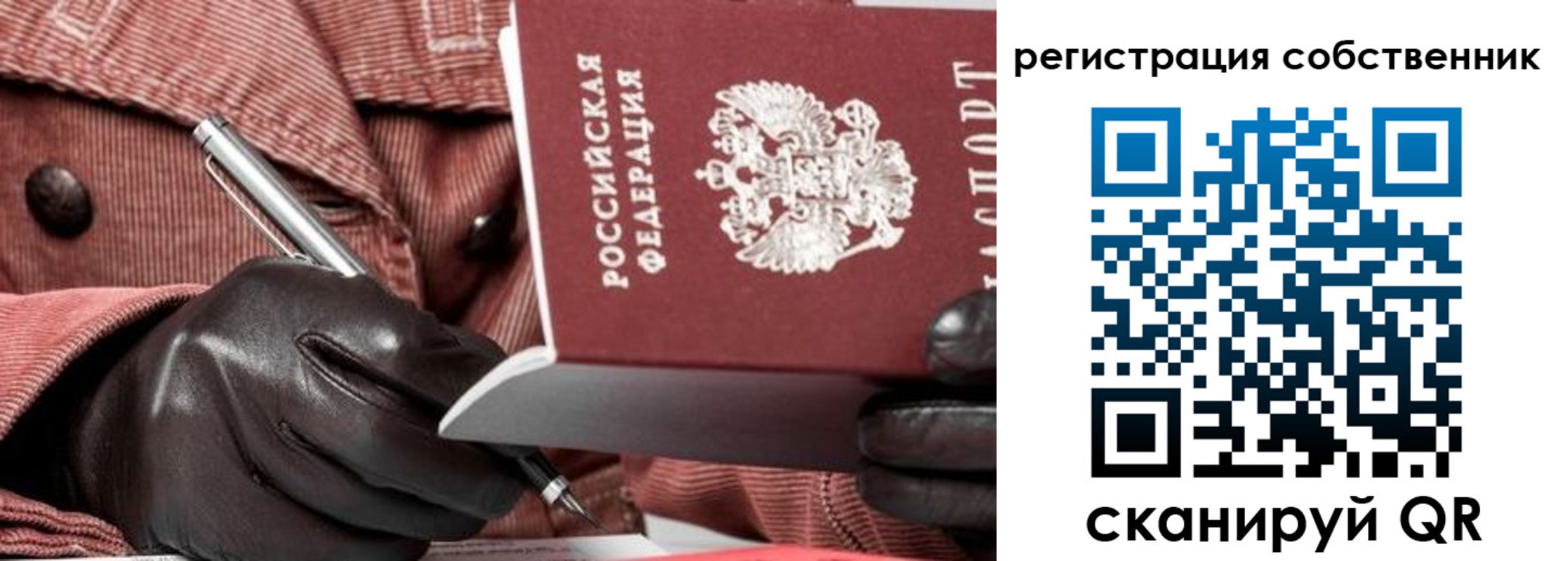 регистрация в Анапе