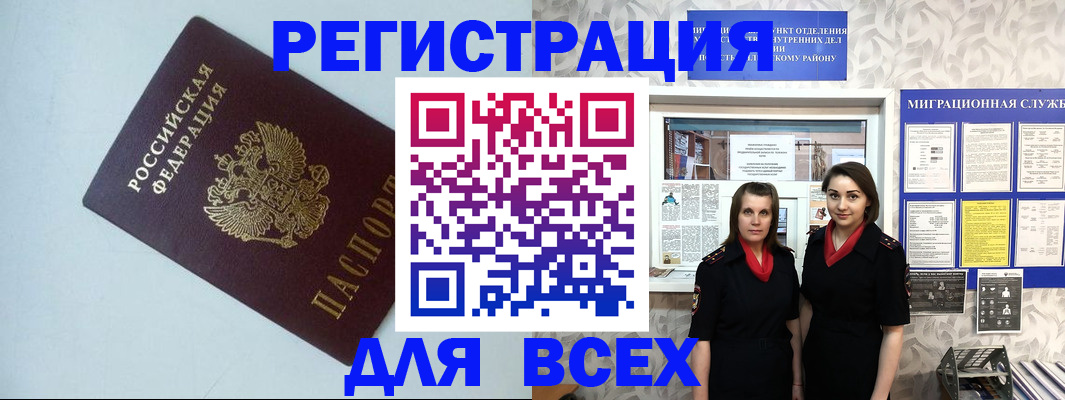 регистрация для школы в Анапе