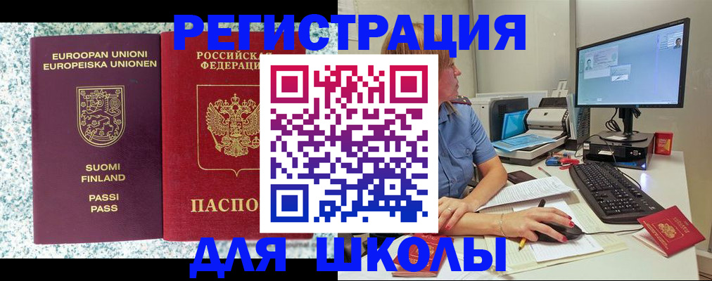 временная регистрация надежно в Анапе