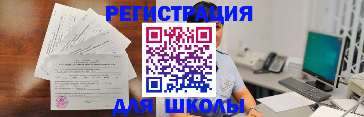 прописка паспорт в Анапе