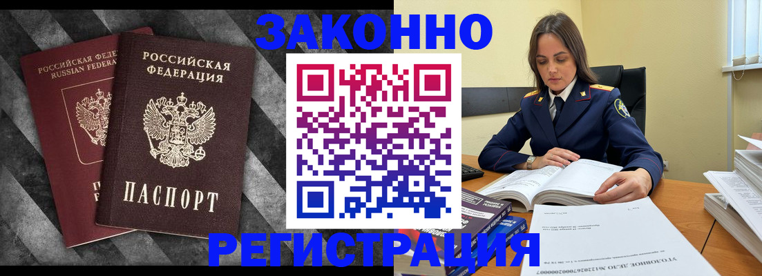 прописка ребенка в Анапе